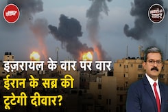 Iran Israel War: इज़रायल के वार पर वार, ईरान के सब्र की टूटेगी दीवार? | Khabron Ki Khabar Iran Israel War: इज़रायल के वार पर वार, ईरान के सब्र की टूटेगी दीवार? | Khabron Ki Khabar
