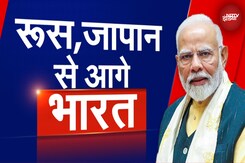 Russia-Japan से आगे India, Asia Power Index में भारत की ऊंची छलांग Russia-Japan से आगे India, Asia Power Index में भारत की ऊंची छलांग
