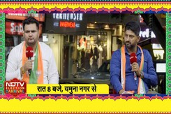 Yamuna Nagar में सियासी घमासान, कौन सी सरकार को मिलेगा जनता से जीत का ईनाम? | NDTV Election Carnival Yamuna Nagar में सियासी घमासान, कौन सी सरकार को मिलेगा जनता से जीत का ईनाम? | NDTV Election Carnival