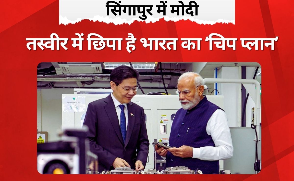 चिप का 'चैंपियन' बनेगा इंडिया, जानिए सिंगापुर में किस मिशन पर हैं पीएम मोदी