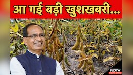 Shivraj Singh ने किसानों को दी Good News... अब मिल सकेगा फसल का एकदम सही दाम