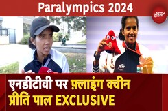 Preeti Pal NDTV Exclusive: 100 मीटर और 200 मीटर में दो Medal अपने नाम करने पर क्या बोलीं प्रीती Preeti Pal NDTV Exclusive: 100 मीटर और 200 मीटर में दो Medal अपने नाम करने पर क्या बोलीं प्रीती