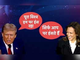 मुस्कुराती कमला हैरिस और नजरे चुराते ट्रंप, बहस में बॉडी लैंग्वेज ने बता दिया जीता कौन मुस्कुराती कमला हैरिस और नजरे चुराते ट्रंप, बहस में बॉडी लैंग्वेज ने बता दिया जीता कौन