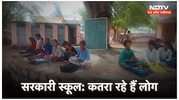 क्या MP में चल रहा है 'सरकारी स्कूल नहीं चले हम' अभियान ? इस साल 5500 स्कूलों में Class 1 की 'छुट्टी'