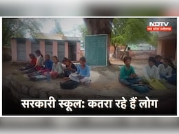 क्या MP में चल रहा है 'सरकारी स्कूल नहीं चले हम' अभियान ? इस साल 5500 स्कूलों में Class 1 की 'छुट्टी' क्या MP में चल रहा है 'सरकारी स्कूल नहीं चले हम' अभियान ? इस साल 5500 स्कूलों में Class 1 की 'छुट्टी'
