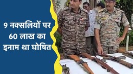 Naxal Encounter: SZC मेंबर का 25 लाख का इनामी नक्सली रणधीर भी ढेर, बीजापुर के सीमावर्ती इलाके मारे गए थे 9 माओवादी