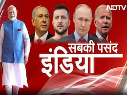 दुनिया के लिए 'शांतिदूत' बन रहा भारत, समझिए यूक्रेन और फिलीस्तीन को PM मोदी से क्यों है इतनी उम्मीद दुनिया के लिए 'शांतिदूत' बन रहा भारत, समझिए यूक्रेन और फिलीस्तीन को PM मोदी से क्यों है इतनी उम्मीद