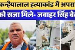 Javed की जमानत पर जांच एजेंसी पर सवाल, Jawahar Singh ने दिया बड़ा बयान Javed की जमानत पर जांच एजेंसी पर सवाल, Jawahar Singh ने दिया बड़ा बयान