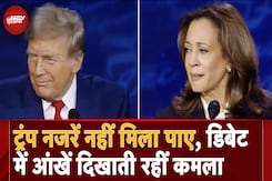 US Presidential Debate: डिबेट में किन-किन मुद्दों पर Kamala Harris ने Donald Trump को घेरा? US Presidential Debate: डिबेट में किन-किन मुद्दों पर Kamala Harris ने Donald Trump को घेरा?