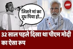 PM Modi's 74th birthday: 32 साल बाद PM Modi का दिखा था ऐसा रूप | धमकी के बावजूद फहराया था तिरंगा PM Modi's 74th birthday: 32 साल बाद PM Modi का दिखा था ऐसा रूप | धमकी के बावजूद फहराया था तिरंगा