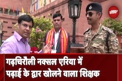 National Teachers Awards: कठिनाओं के बावजूद गढ़चिरौली के दुर्गम इलाकों में पहुंचाई शिक्षा National Teachers Awards: कठिनाओं के बावजूद गढ़चिरौली के दुर्गम इलाकों में पहुंचाई शिक्षा