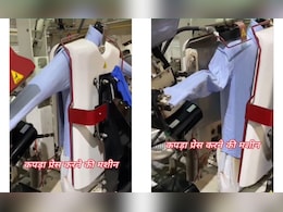बाजार में आई कपड़ा प्रेस करने वाली अनोखी मशीन, इस्तेमाल का तरीका देख लोग बोले- इतनी देर में दो शर्ट प्रेस हो जाए बाजार में आई कपड़ा प्रेस करने वाली अनोखी मशीन, इस्तेमाल का तरीका देख लोग बोले- इतनी देर में दो शर्ट प्रेस हो जाए