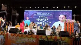 39वां चक्रधर समारोह: सीएम ने किया कार्यक्रम का शुभारंभ, 'नृत्य नाटिका' ने मोहा सबका मन...&nbsp;