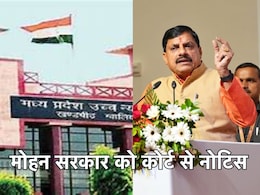 मोहन सरकार को कोर्ट का नोटिस, सरकारी स्कूलों में 'स्थायी टीचर भर्ती न' करने के मामले में मांगा जवाब मोहन सरकार को कोर्ट का नोटिस, सरकारी स्कूलों में 'स्थायी टीचर भर्ती न' करने के मामले में मांगा जवाब