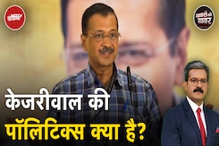 Arvind Kejriwal के Resignation से कौन बनेगा Delhi का मुख्यमंत्री? | Khabron Ki Khabar | NDTV India Arvind Kejriwal के Resignation से कौन बनेगा Delhi का मुख्यमंत्री? | Khabron Ki Khabar | NDTV India