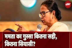 Maithon Dam से पानी छोड़े जाने पर Mamta Banerjee का गुस्सा राजनीति है या वाकई गड़बड़ी हुई है? Maithon Dam से पानी छोड़े जाने पर Mamta Banerjee का गुस्सा राजनीति है या वाकई गड़बड़ी हुई है?