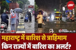 Mumbai में त्राहिमाम, Delhi समेत बाकि States में बारिश का Alert? Mumbai में त्राहिमाम, Delhi समेत बाकि States में बारिश का Alert?