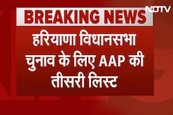 Breaking News: Haryana Assembly Election के लिए AAP ने जारी की तीसरी लिस्ट, 11 Candidates के नाम शामिल Breaking News: Haryana Assembly Election के लिए AAP ने जारी की तीसरी लिस्ट, 11 Candidates के नाम शामिल