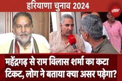 Haryana Elections 2024: बिन खर्चे-पर्ची की नौकरी... देखिए जब महेंद्रगढ़ में चाय की टपरी पर उलझ गए BJP-कांग्रेस वाले Haryana Elections 2024: बिन खर्चे-पर्ची की नौकरी... देखिए जब महेंद्रगढ़ में चाय की टपरी पर उलझ गए BJP-कांग्रेस वाले