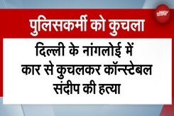 Delhi में तेज रफ्तार कार ने पुलिस कॉन्सटेबल को कुचला, मौत | BREAKING NEWS Delhi में तेज रफ्तार कार ने पुलिस कॉन्सटेबल को कुचला, मौत | BREAKING NEWS