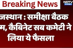 समीक्षा बैठक खत्म, कैबिनेट सब कमेटी ने लिया ये फैसला