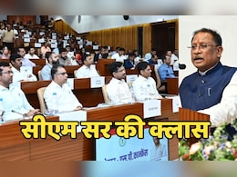 Chhattisgarh News: सीएम साय की कलेक्टरों को दो टूक, बोले- इन कामों में कोताही नहीं की जाएगी बर्दाश्त Chhattisgarh News: सीएम साय की कलेक्टरों को दो टूक, बोले- इन कामों में कोताही नहीं की जाएगी बर्दाश्त