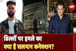Firing At AP Dhillon House: सिंगर एपी ढिल्लों के घर फायरिंग से Salman Khan का क्या है लेना देना? Firing At AP Dhillon House: सिंगर एपी ढिल्लों के घर फायरिंग से Salman Khan का क्या है लेना देना?