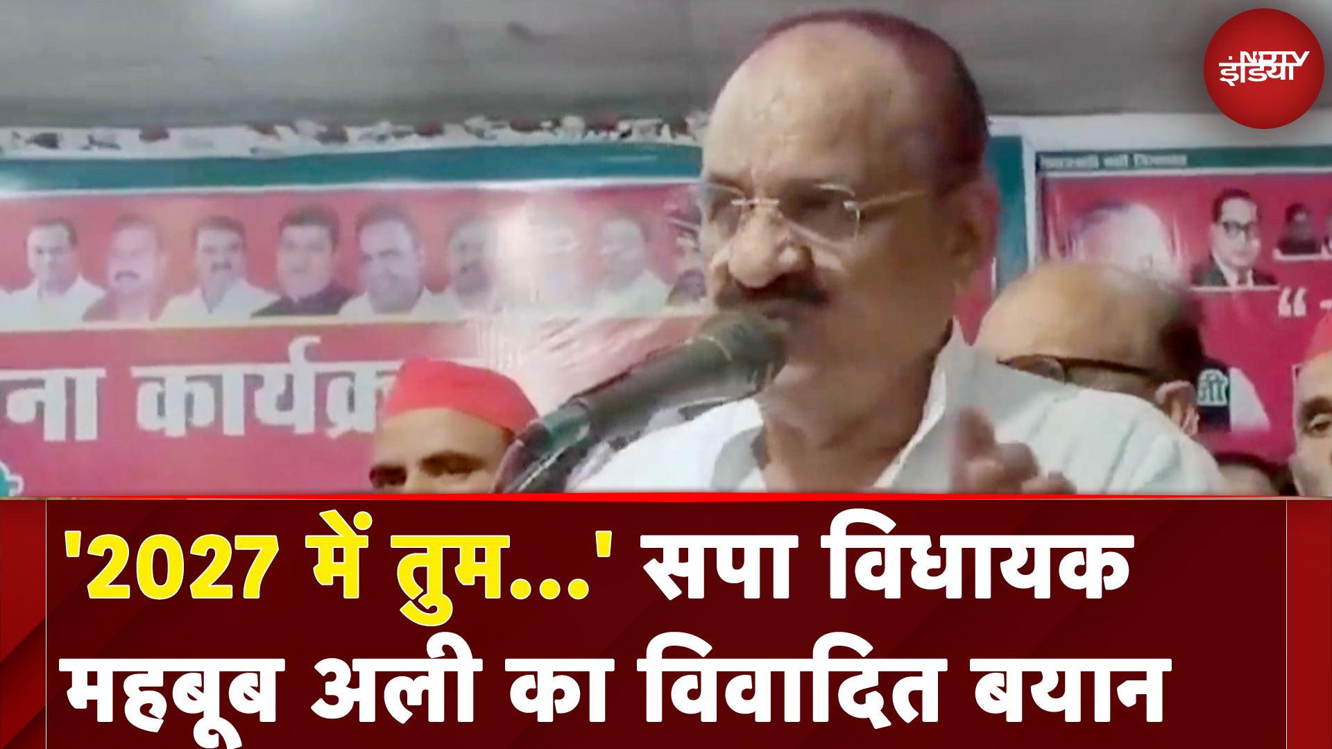 UP Politics: 'मुस्लिमों की आबादी...', सपा विधायक Mehboob Ali का विवादित बयान, FIR दर्ज | NDTV India