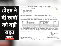 अब तय रेट से अधिक दामों पर नहीं बेच पाएंगे ये किताबें, डीएम ने दी छात्रों को बड़ी राहत, हर तरफ हो रही तारीफ अब तय रेट से अधिक दामों पर नहीं बेच पाएंगे ये किताबें, डीएम ने दी छात्रों को बड़ी राहत, हर तरफ हो रही तारीफ