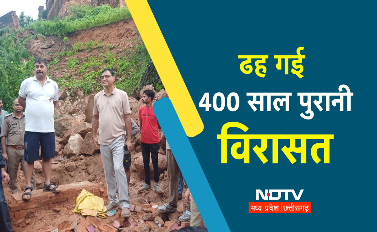 ढह गई विरासत! दतिया में 400 साल पुरानी दीवार गिरी, 9 दबे, दो को बचाया गया