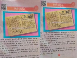 कक्षा 3 में रीना की 'अहमद' को चिट्ठी, NCERT के खिलाफ पहुंची ‘लव-जिहाद’ की शिकायत