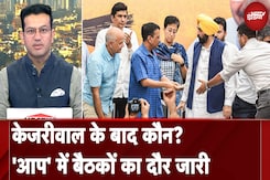 Arvind Kejriwal Resignation: केजरीवाल ने LG VK Saxena से मिलने का वक्त मांगा | Sawaal India ka Arvind Kejriwal Resignation: केजरीवाल ने LG VK Saxena से मिलने का वक्त मांगा | Sawaal India ka