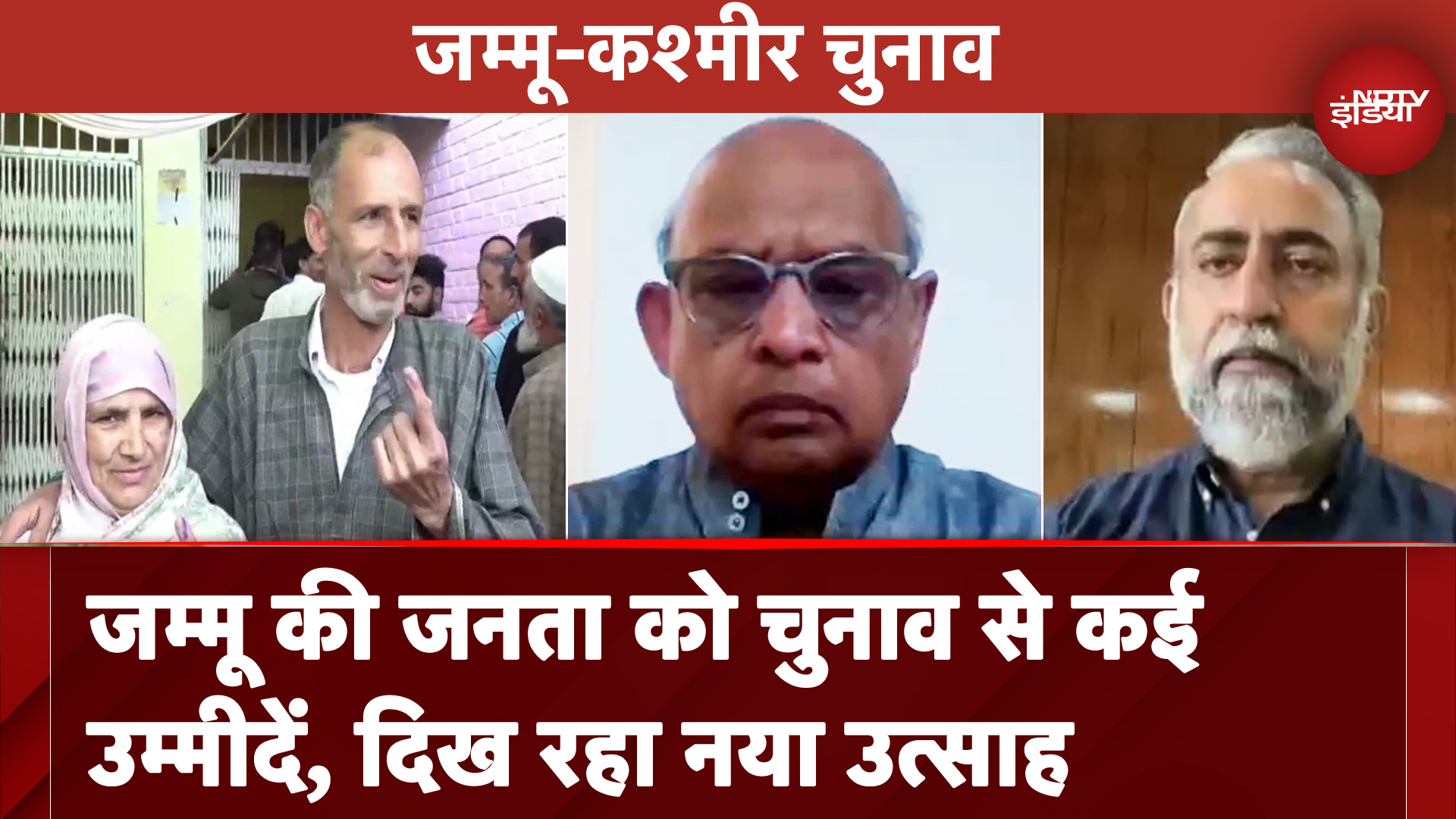 Jammu Kashmir Assembly Elections: PM Modi ने मतदाताओं से किया मतदान का आग्रह, जनता दिखा रही उत्साह