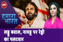 Tirupati Laddu Controversy में बढ़ती सियासत, Andhra के Deputy CM 11 दिन के उपवास पर Tirupati Laddu Controversy में बढ़ती सियासत, Andhra के Deputy CM 11 दिन के उपवास पर