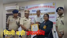 CG: पुलिस का ये काम 'गोल्डन बुक ऑफ़ वर्ल्ड रिकॉर्ड' में दर्ज, कर दिया इतना बड़ा कमाल