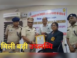 CG: पुलिस का ये काम 'गोल्डन बुक ऑफ़ वर्ल्ड रिकॉर्ड' में दर्ज, कर दिया इतना बड़ा कमाल