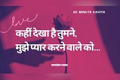 Ek Minute Kavita: अरे कहीं देखा है तुमने: जयशंकर प्रसाद