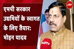 MP Investor Summit | एमपी के विकास में मदद करें, हम आपकी मदद करेंगे: CM Mohan Yadav MP Investor Summit | एमपी के विकास में मदद करें, हम आपकी मदद करेंगे: CM Mohan Yadav