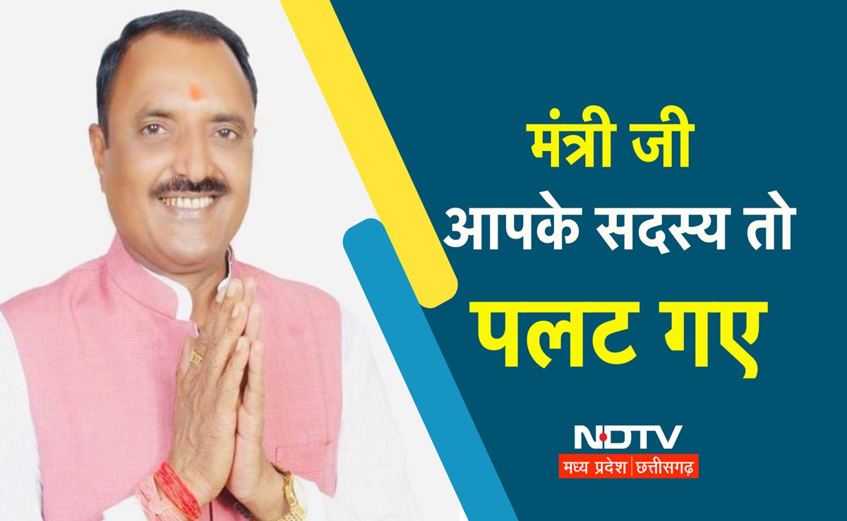 MP में मंत्री जी के साथ हो गया 'मोए-मोए'! जिन्हें दिलायी BJP की सदस्यता, उन्होंने कहा हम तो हैं कांग्रेसी