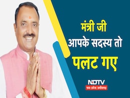 MP में मंत्री जी के साथ हो गया 'मोए-मोए'! जिन्हें दिलायी BJP की सदस्यता, उन्होंने कहा हम तो हैं कांग्रेसी MP में मंत्री जी के साथ हो गया 'मोए-मोए'! जिन्हें दिलायी BJP की सदस्यता, उन्होंने कहा हम तो हैं कांग्रेसी