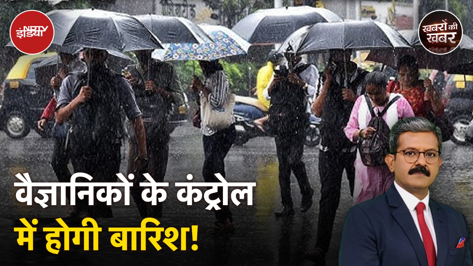 Artificial Rain: Cloud Seeding के जरिए करवाई जाएगी बारिश, प्रदूषण किया जा सकेगा Control