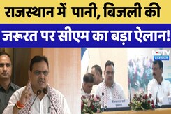 Jaipur News: Rajasthan में  पानी, बिजली की जरूरत पर CM का बड़ा ऐलान | Latest News | Breaking News Jaipur News: Rajasthan में  पानी, बिजली की जरूरत पर CM का बड़ा ऐलान | Latest News | Breaking News