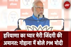 हरियाणा का प्यार मेरी जिंदगी की अमानत: गोहाना में बोले PM Modi हरियाणा का प्यार मेरी जिंदगी की अमानत: गोहाना में बोले PM Modi