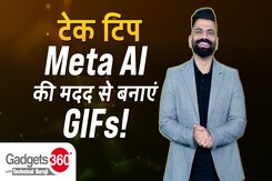 Gadgets 360 With Technical Guruji: टेक से जुड़े टिप्स, Meta AI की मदद से बनाएं GIFs! Gadgets 360 With Technical Guruji: टेक से जुड़े टिप्स, Meta AI की मदद से बनाएं GIFs!
