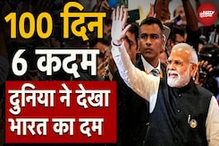 100 दिन में कैसे PM मोदी ने साधा Russia, Ukraine और China, दुनिया ने माना लोहा 100 दिन में कैसे PM मोदी ने साधा Russia, Ukraine और China, दुनिया ने माना लोहा