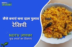 कैसे बनाएं चना दाल पुलाव रेसिपी| How To Make Chana Dal Pulao Recipe? कैसे बनाएं चना दाल पुलाव रेसिपी| How To Make Chana Dal Pulao Recipe?