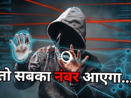 सावधान ! पुराने तरीके छोड़ अपग्रेड हो गए हैं साइबर ठग, भोपाल में ऐसे रोजाना लगा रहे हैं लाखों का चूना