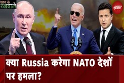 Russia Ukraine War:रूस यूक्रेन के बीच जारी युद्ध को लेकर विशेषज्ञों से Rajeev Ranjan की खास बातचीत Russia Ukraine War:रूस यूक्रेन के बीच जारी युद्ध को लेकर विशेषज्ञों से Rajeev Ranjan की खास बातचीत