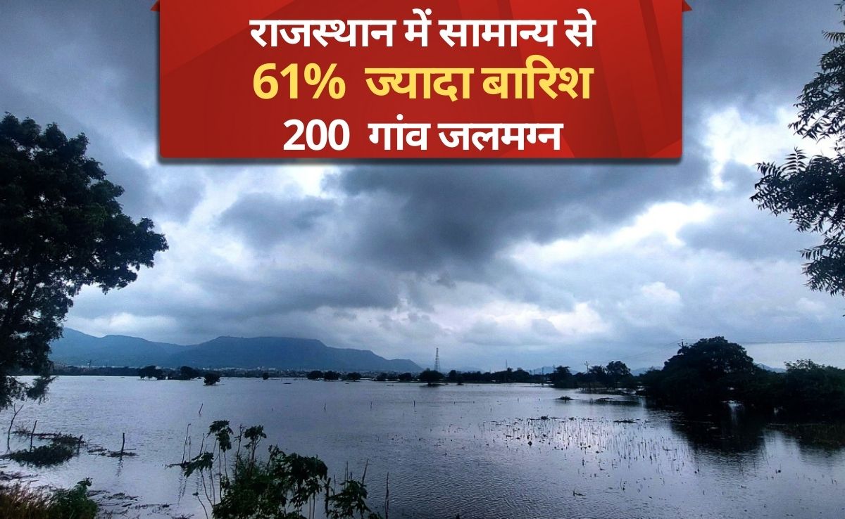 Rajasthan Weather: राजस्थान में बारिश से 50 प्रतिशत फसल खराब, 6 जिलों में हुई दोगुना बारिश;100 से अधिक की मौत!