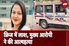 बेंगलुरु के सनसनीखेज महालक्ष्मी हत्याकांड के मुख्य आरोपी ने उड़ीसा में की आत्महत्या बेंगलुरु के सनसनीखेज महालक्ष्मी हत्याकांड के मुख्य आरोपी ने उड़ीसा में की आत्महत्या